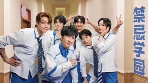 Forbidden School  (3)